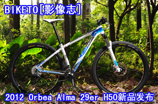 [b־]2012 Orbea Alma 29er H50Ʒl(f)(D)