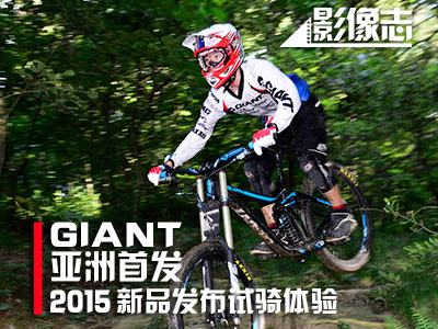[Ӱ־]GIANT 2015Ʒl(f)-װl(f)ԇTw(yn)