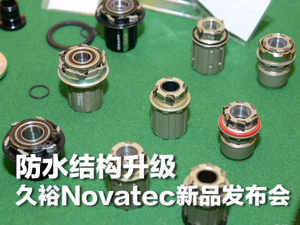 ˮY(ji)(gu) Novatecԣ2016Ʒl(f) 