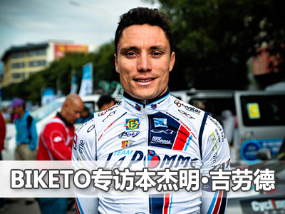 BIKETOLh(hun)ِRِO܇(du)܇ֱ?jing)ڵ?></a>
	<div>
		<p>h(hun)ِʮِ(gu)RِO܇(du)ı?jing)ڵ£Benjamin Giraud{_Aε׿ԽF(xin)ِι܊ȥĭh(hun)ِжM(jn)ِǰΊZǱ^h(hun)_(ti)ِȡÆվ܊һڭh(hun)ِ...</p>
		<a href=