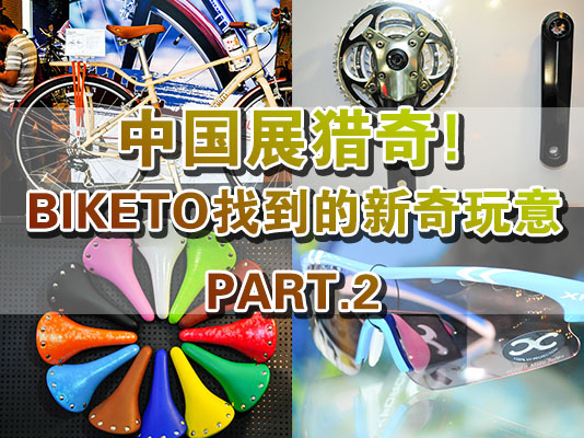 ЇչCBIKETOҵPART.2(D)