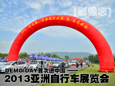 [Ӱ־]DEMO DAY״M(jn)Ї2013܇չ[(hu)