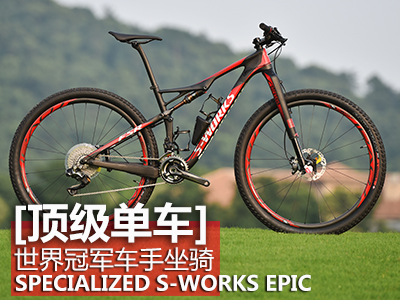[피܇]܊܇T SPECIALIZED S-WORKS EPIC