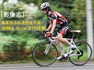 [b־]?c)Y(ji)ϵĸ܇ORBEA Orca BTHuy