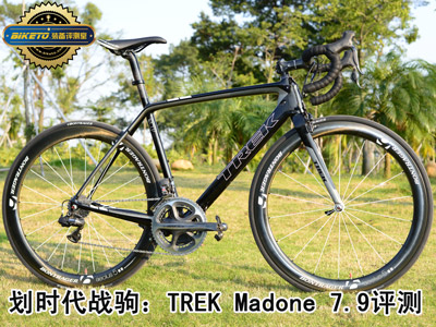 [b־]r(zhn)xTREK Madone 7.9uy