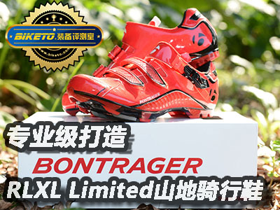 (zhun)I(y)(j) BONTRAGER RLXL LimitedɽTЬu(png)y(c)