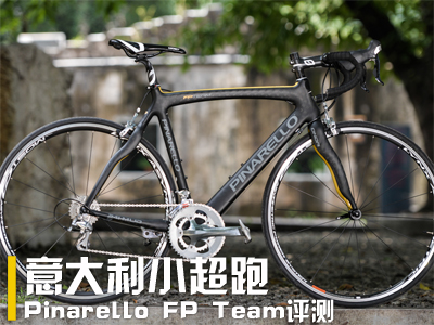 СܡPinarello FP Teamu(png)y(c)