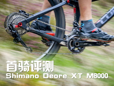 Tu(png)y(c) Shimano Deore XT M8000