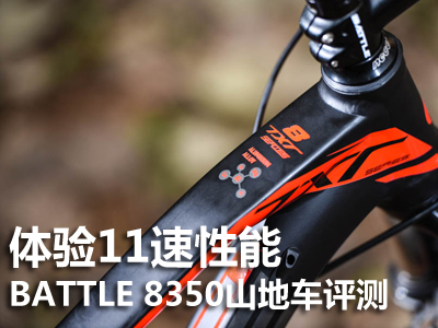 w11 BATTLE 8350ɽ܇uy