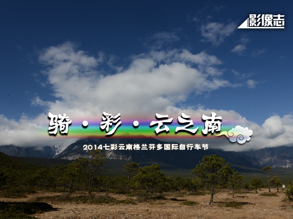[Ӱ־]Tʡ֮ϡ2014߲ϸmҶ(gu)H܇(ji)