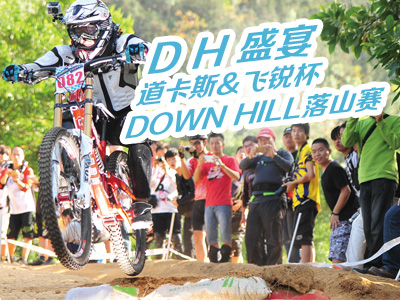 [Ӱ־]DOWN HILLʢ硪˹TAOKAS&wJ(FEREI)DOWN HILLɽِ(D)