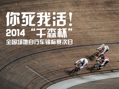һ2014ǧɭȫ܇\ِ